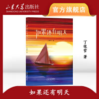 如果还有明天