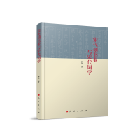 宋代刻书业与宋代词学（L）