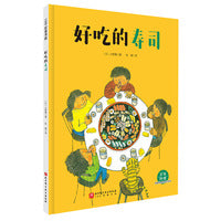 好吃的寿司