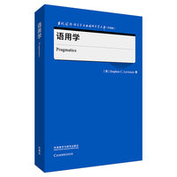 语用学(当代国外语言学与应用语言学文库(升级版))
