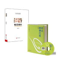 停止精神内耗+惊喜效应（李维老师著作套装）