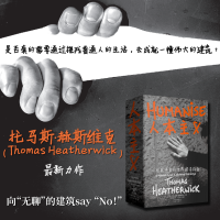 人本主义：一位匠造者的世界建设指南 作者为英国国宝级建筑大师、当代“达·芬奇”
