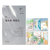 拿起笔 制造光（女性文学研究重要学者、张莉教授主编，周晓枫、陈冲等女性文学与艺术之光）