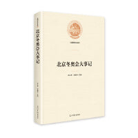 聚焦京张体育文化旅游带