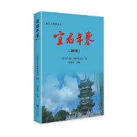 宜君年鉴