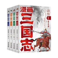 漫画三国志