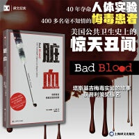 脏血（译文纪实系列·自然与人）