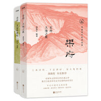中国历代经典宝库民歌汇集2册套装：乐府+诗经