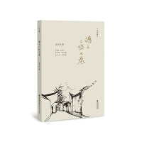 海上三坊七巷（珍藏版）