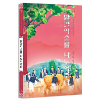 送春牛（朝）——美德中国原创儿童文学丛书