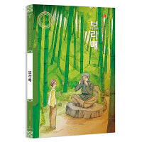 猎鹰（朝）——美德中国原创儿童文学丛书
