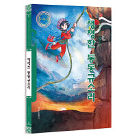 响亮的咚咚喹（朝）——美德中国原创儿童文学丛书