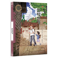 找歌（朝）——美德中国原创儿童文学丛书