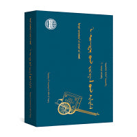 勒·敖斯尔作品选（蒙）—蒙古族著名作家作品精选