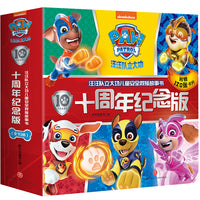 汪汪队立大功儿童安全救援故事书（十周年纪念版，全10册）（经典故事系列回归，提升自我保护力，安全成长好伙伴，附赠120张精美卡片）