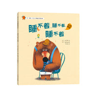 一步一脚印·幼儿世界地理启蒙绘本-睡不着，睡不着，睡不着