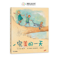 完美的一天（轻声细语描述美好日常，自由畅快感受童年之美）
