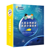火箭自然拼读 英语分级绘本 第3级（全42册）