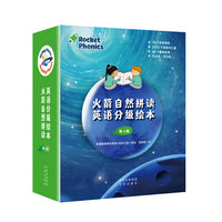 火箭自然拼读 英语分级绘本 第4级（全44册）