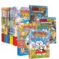 哈小浪上学记1-5册+番外2册+奇遇2册 共9册