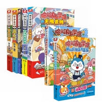 哈小浪上学记（1-5册）+番外2册 共7册