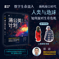 蒲公英计划