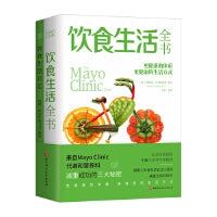 饮食生活全书