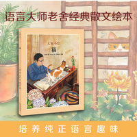 大家小绘：猫