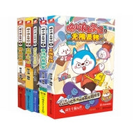 哈小浪上学记(全5册）