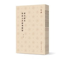 唐石经本春秋公羊经传解诂(全三册)