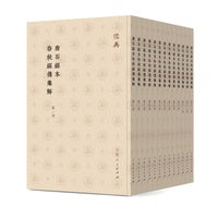 唐石经本春秋经传集解(全十三册)