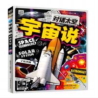 宇宙说