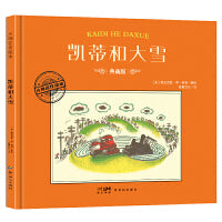 大师名作绘本·凯蒂和大雪