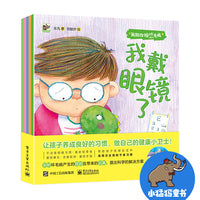 我能改掉坏毛病（全5册）