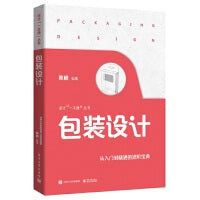 包装设计