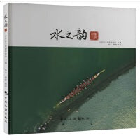 水之韵