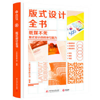 版式设计全书