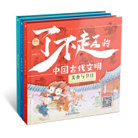 了不起的中国古代文明