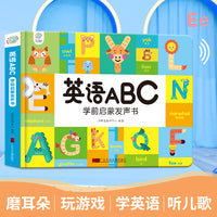 英语ABC学前启蒙发声书 学英语单词英文儿歌点读有声书3-6岁幼儿衔接早教英语