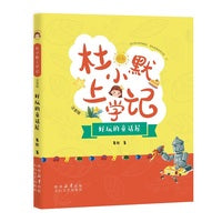 好玩的童话屋