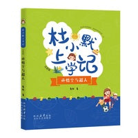 孙悟空与超人