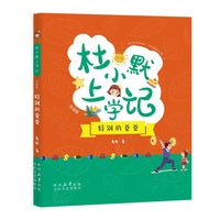特别的爸爸
