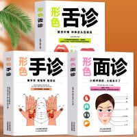 形色面诊+形色舌诊+形色手诊  面诊舌诊手诊大全书中医诊断入门零基础学理论手疗养生祛病观舌诊健康调理书籍 图解经络穴位望诊脉诊把 中医基础理家庭养生图解舌诊面诊看小病