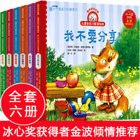 猫妈妈讲故事 : 儿童自控力教育绘本