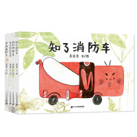 忙忙碌碌的虫虫车系列（全4册）蚂蚱快递车/知了消防车/蜜蜂搅拌车/毛毛虫公交车