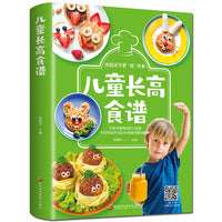 儿童长高食谱 0-1-3-6-12岁宝宝辅食书大全营养早餐