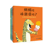 冷知识科普绘本（3册）蜥蜴吃冰淇淋吗？/青蛙会喝热巧克力吗？/火蚁可以灭火吗？