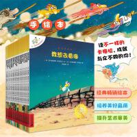 不一样的卡梅拉手绘本1-20（共20册 ） 读不一样的卡梅拉，成就与众不同的你！