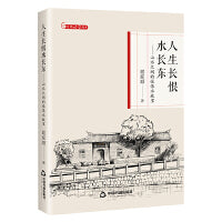 人生长恨水长东——山水之间的张恨水故里