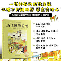 玛德琳游伦敦--双语精装绘本